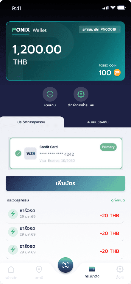 หน้าจอแอป 3